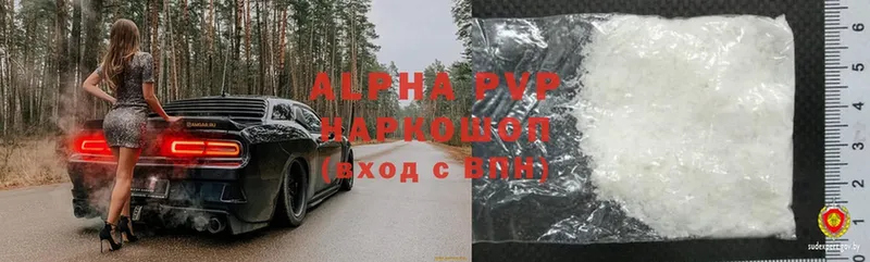 Alpha PVP кристаллы  Белебей 